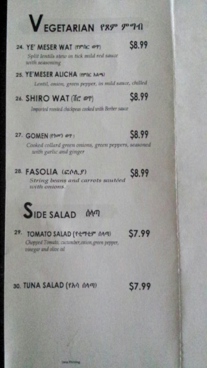 Menu Shalom Ethiopian & Eritrean Restaurant-8